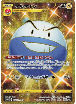 Electrode