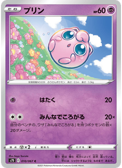 プリン
