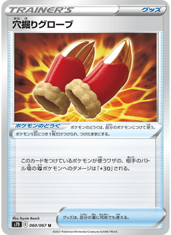 穴掘りグローブ