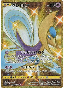 Cresselia