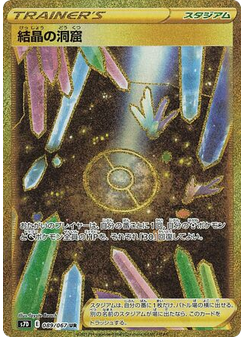 Crystal Cave