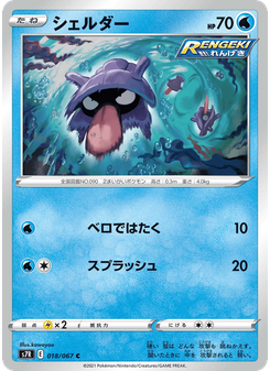 シェルダー
