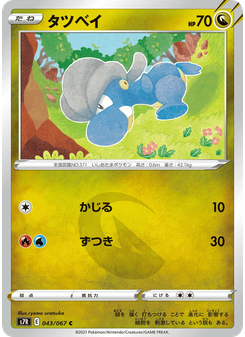 タツベイ