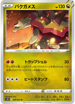 バクガメス