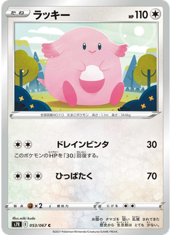 ラッキー