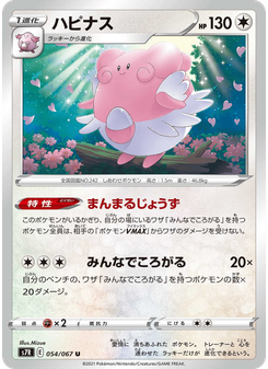 ハピナス