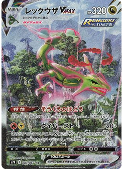 Rayquaza VMAX