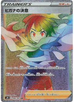 Zinnia's Resolve