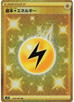 Lightning Energy