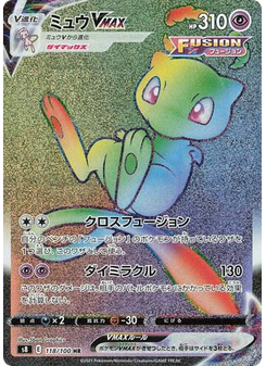 Mew VMAX