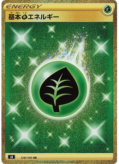 Grass Energy