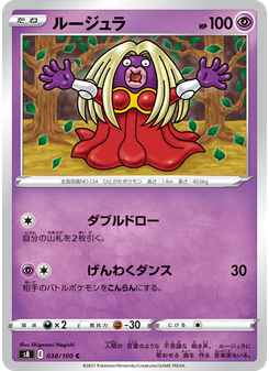 ルージュラ