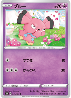 ブルー