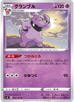 グランブル