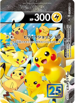 Pikachu V-UNION