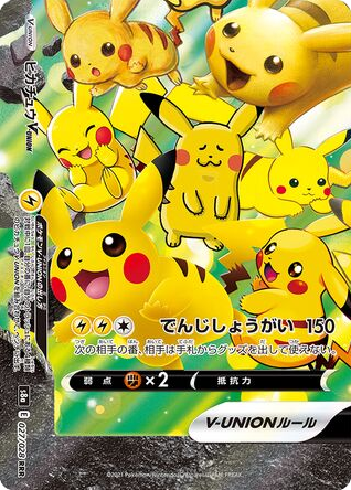 Pikachu V-UNION