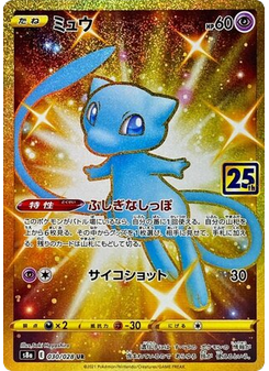 Mew
