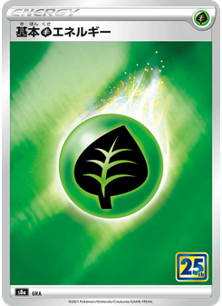 Grass Energy