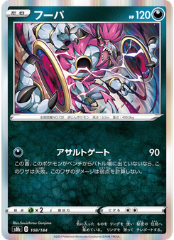 フーパ