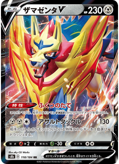 ザマゼンタV