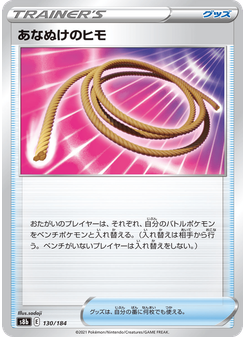 あなぬけのヒモ