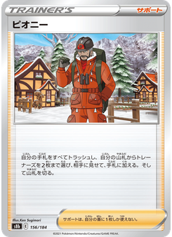 ピオニー