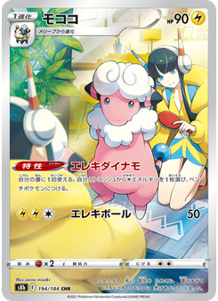 モココ