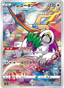 ヤレユータン