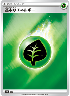 Grass Energy