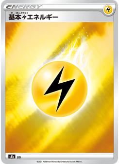 Lightning Energy