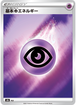 Psychic Energy