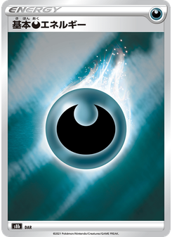 Darkness Energy