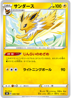 サンダース
