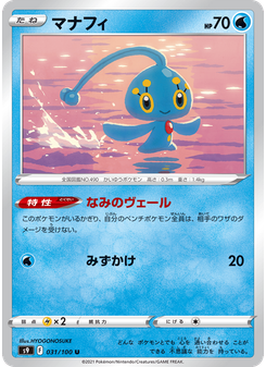 マナフィ