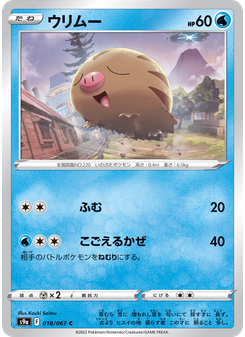 ウリムー