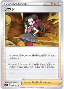 ツツジ