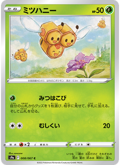 ミツハニー