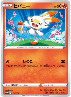 ヒバニー