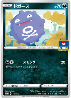 ドガース