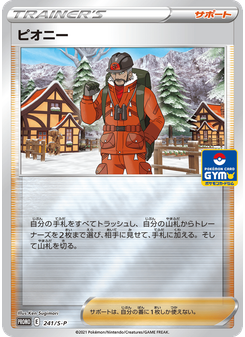 ピオニー