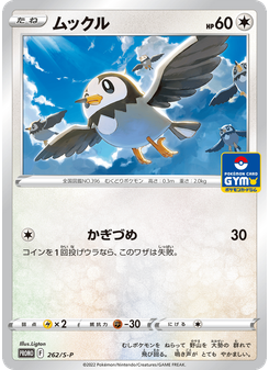 ムックル