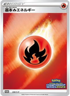 Fire Energy