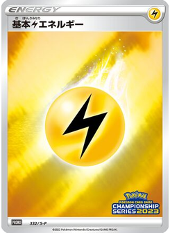 Lightning Energy