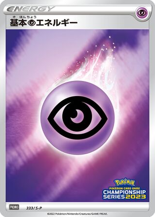 Psychic Energy