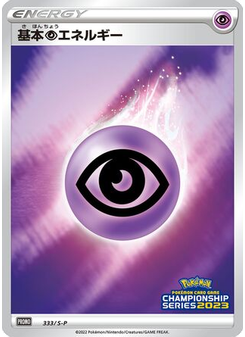 Psychic Energy