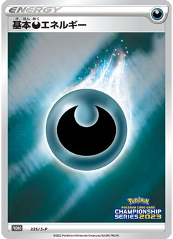 Darkness Energy