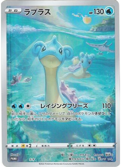 Lapras