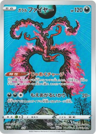 Galarian Moltres