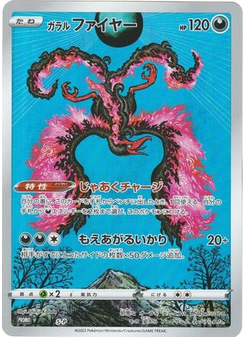 Galarian Moltres