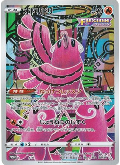 Oricorio